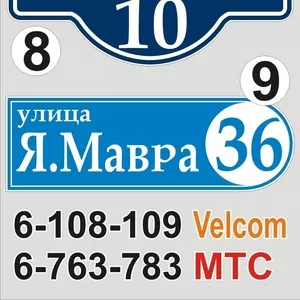 Адресный указатель улицы Домачево