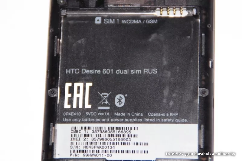 Продам телефон HTC Desire 601 Dual SIM  8