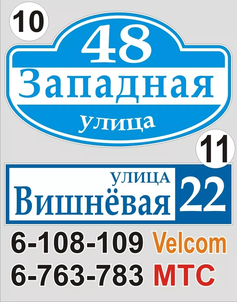 Табличка с названием улицы и номером дома Лунинец 9