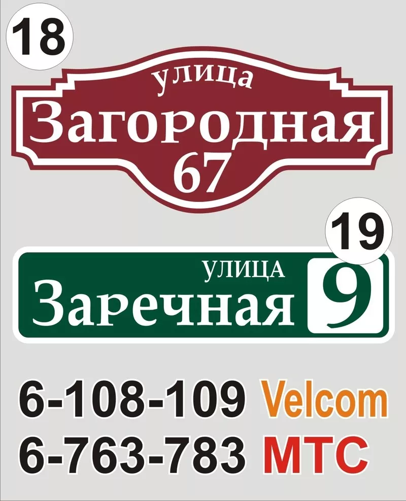 Адресный указатель улицы Домачево 6