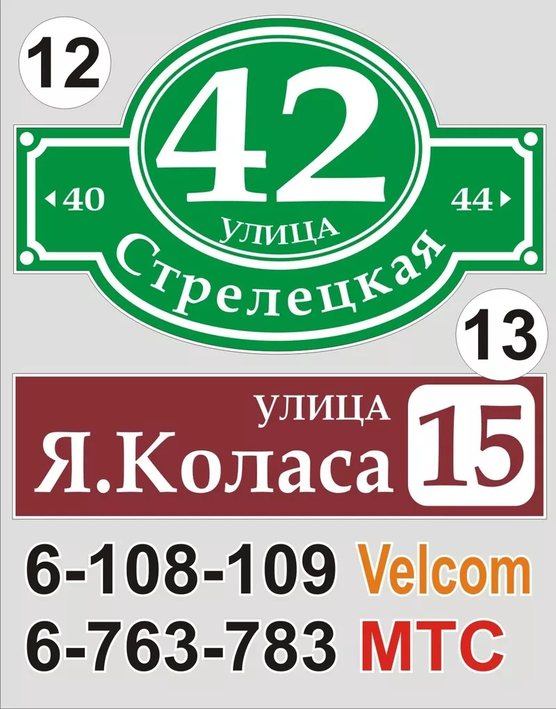 Табличка с названием улицы и номером дома Ляховичи 2