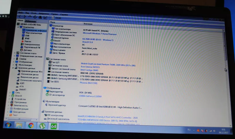 Ноутбук Acer Extensa 5635ZG 11